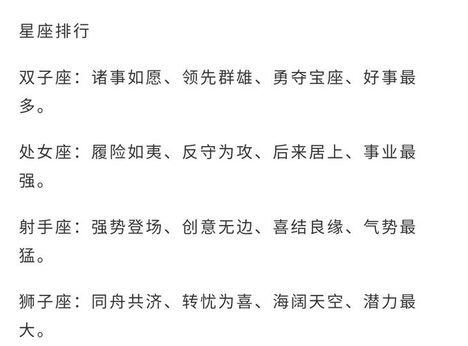 玛法达一周星座运势68