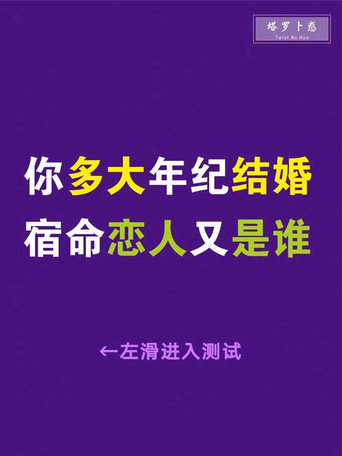 单身测姻缘测你还要多久才能步入婚姻