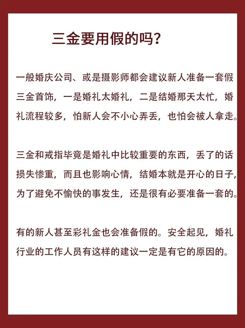 结婚三金是老公买还是婆婆买