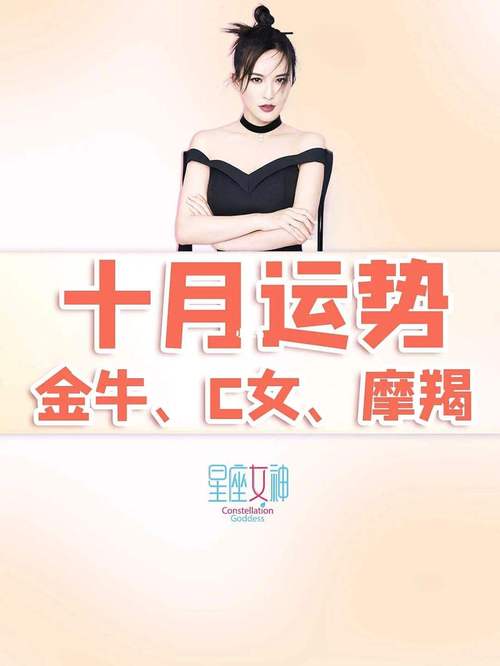 2021年摩羯女工作运怎么样