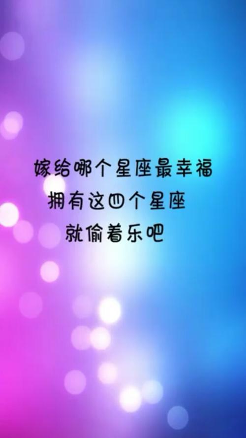 把老婆宠上天的星座男,抢到了就偷着乐吧!