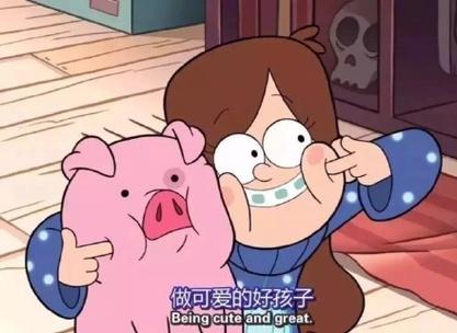 做个乖巧可爱的好孩子