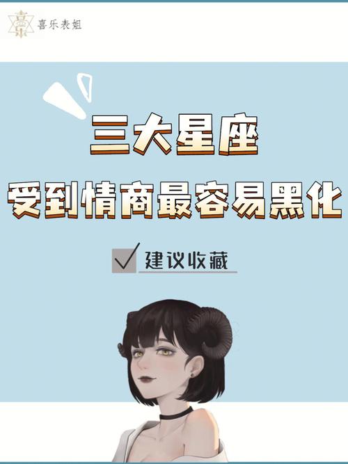 只有忙碌的工作才能使这些星座忘掉情伤