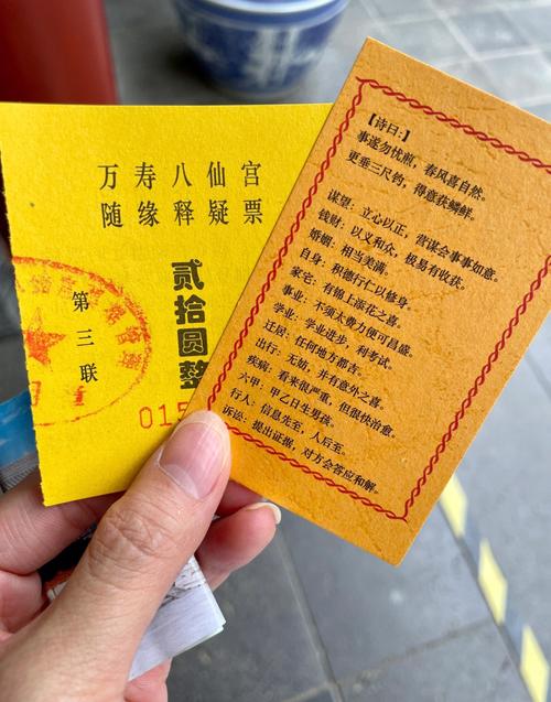 吕祖灵签第八十三签