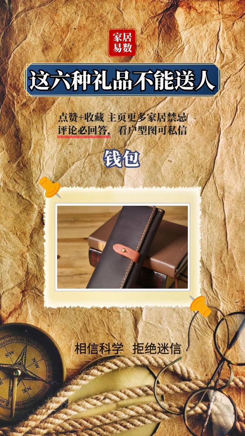 各国互送礼品的禁忌常识