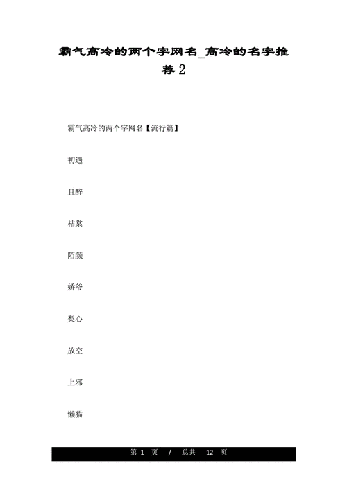 好听的草名字