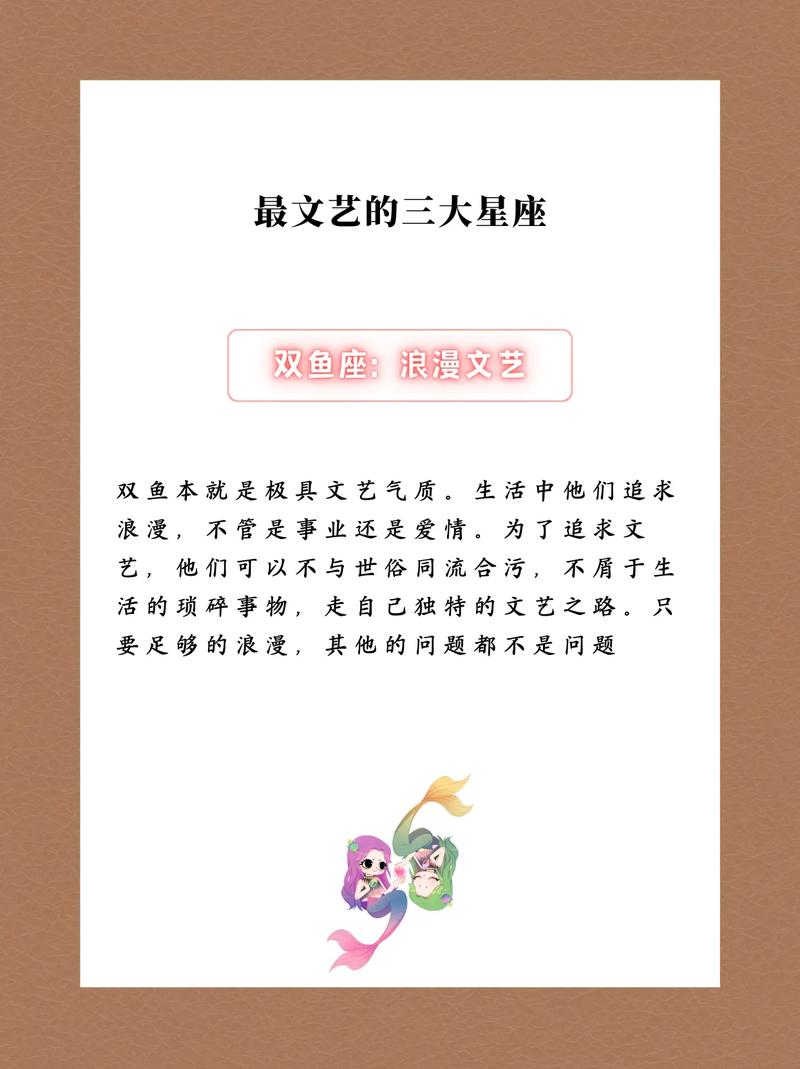 最有艺术气质的星座