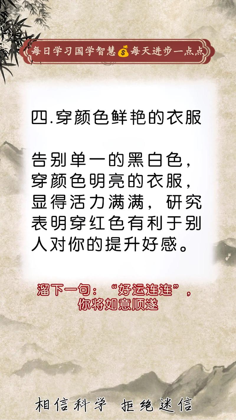 可以让运气变好的4个方法