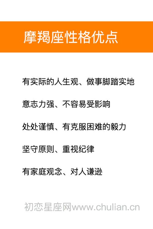 摩羯座的真实性格剖析