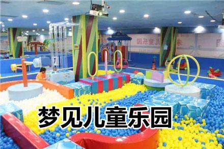 梦见儿童乐园 梦见在儿童乐园中玩