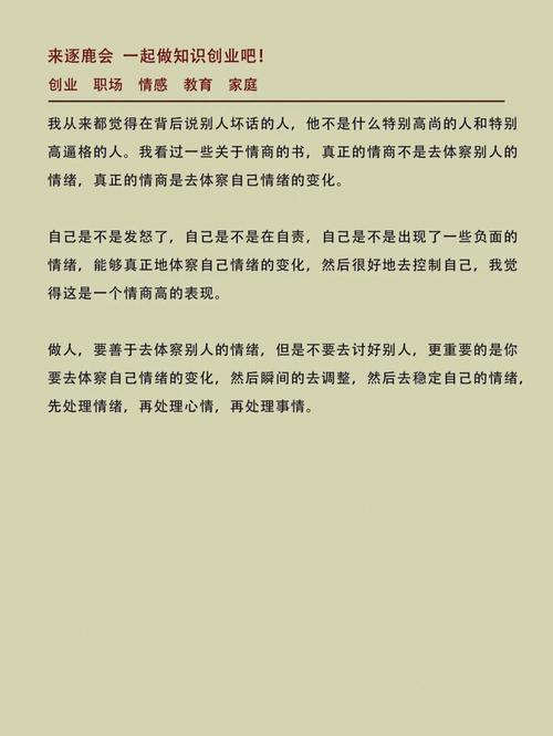 什么八字智商情商都高