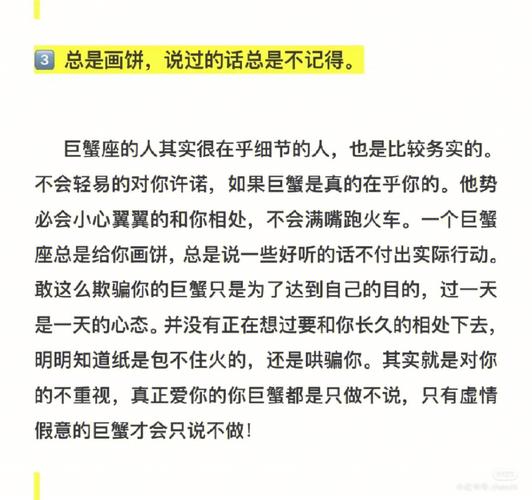巨蟹座和朋友绝交后的表现
