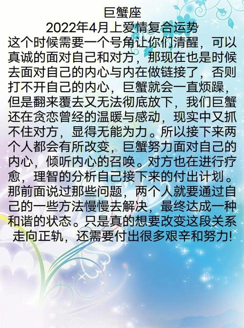 2022年巨蟹座彻底大爆发