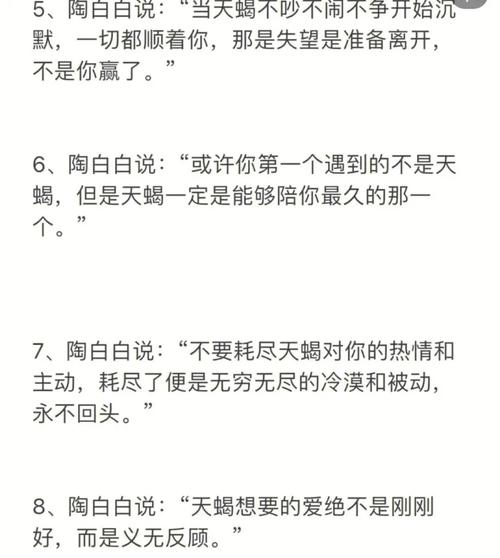 天蝎座的个性深度解析和爱情忠告