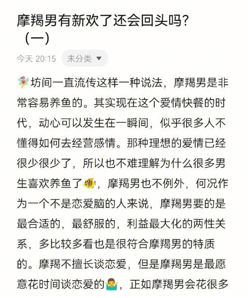 摩羯男回头找你的前兆