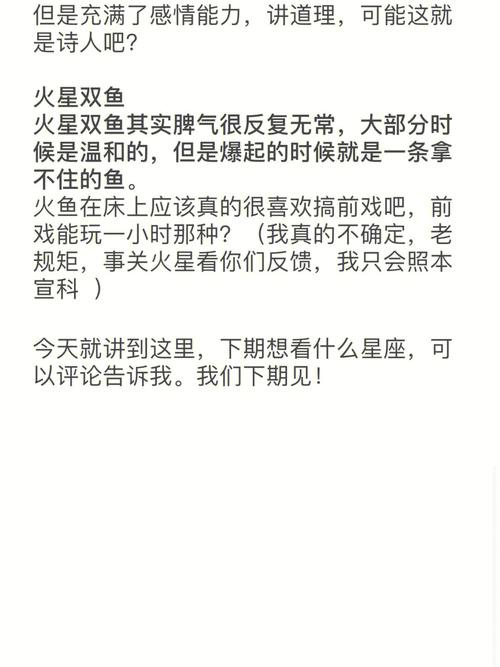 不同血型双鱼座的性格解密