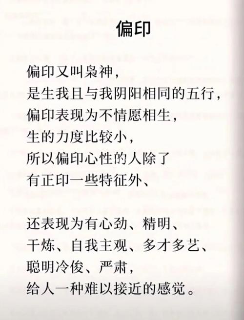 偏印旺的人智商高吗