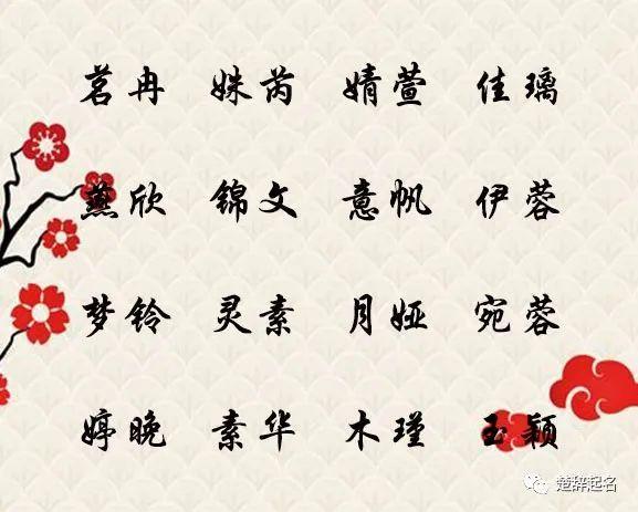 喻姓女孩起名,喻姓女孩名字大全
