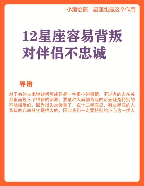 无法接受伴侣最坏一面的星座