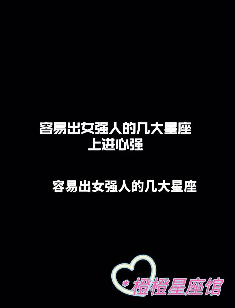 积极进取事业为主,这四大星座女是不折不扣的的女强人