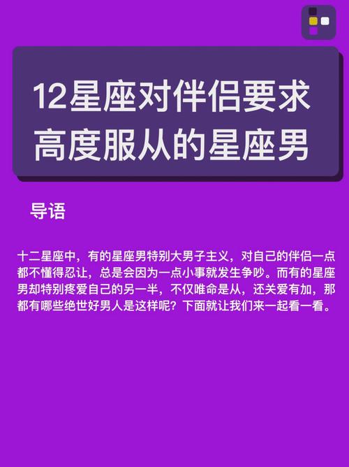 会用细节温暖伴侣的星座男