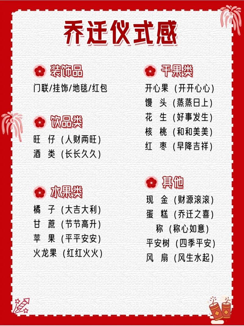 几月份不能搬家