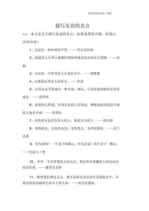 当前你最为需要的是哪种友情?