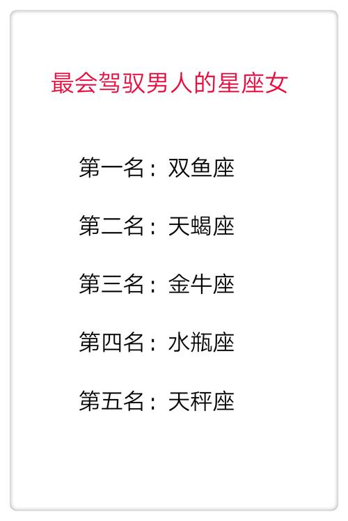 什么样的星座女才能驾驭得住天秤男