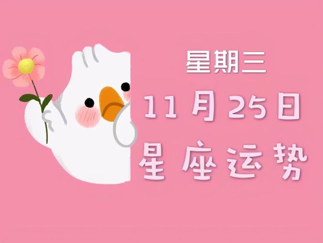 1月15日生日书,1月15日是什么星座