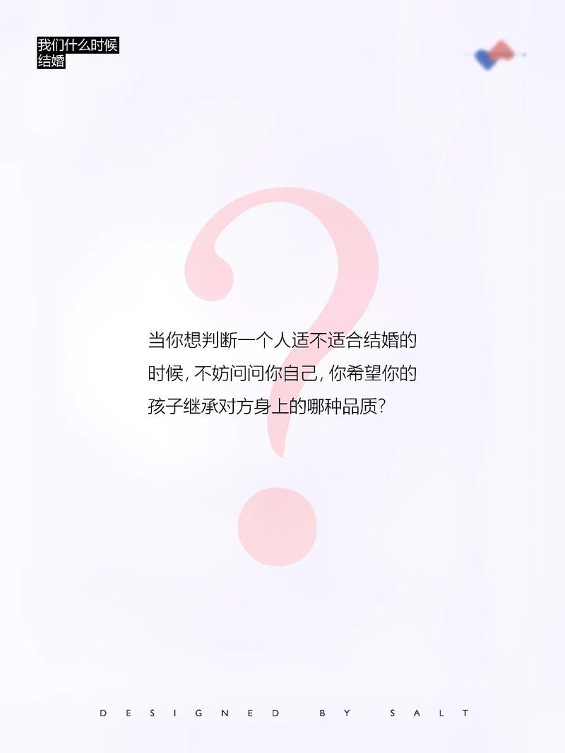 你适不适合婚姻生活
