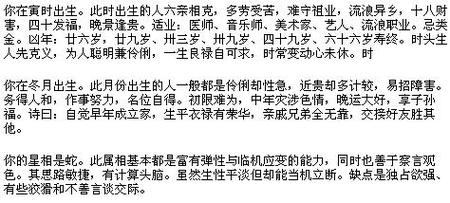 1970年出生的人是什么命?