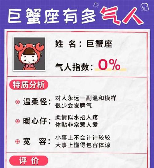 婚后的巨蟹座出轨的表现