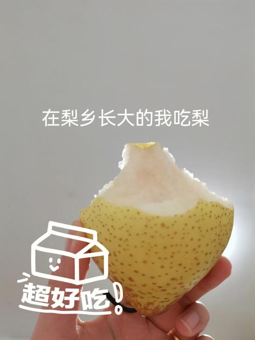 梦见老公摘梨给我吃