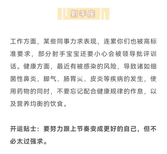 适合射手座的健康饮食