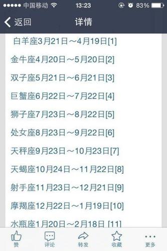 9月8日是什么星座?9月8日出生的人性格属性