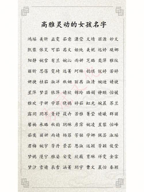 中间带玟的女孩名字
