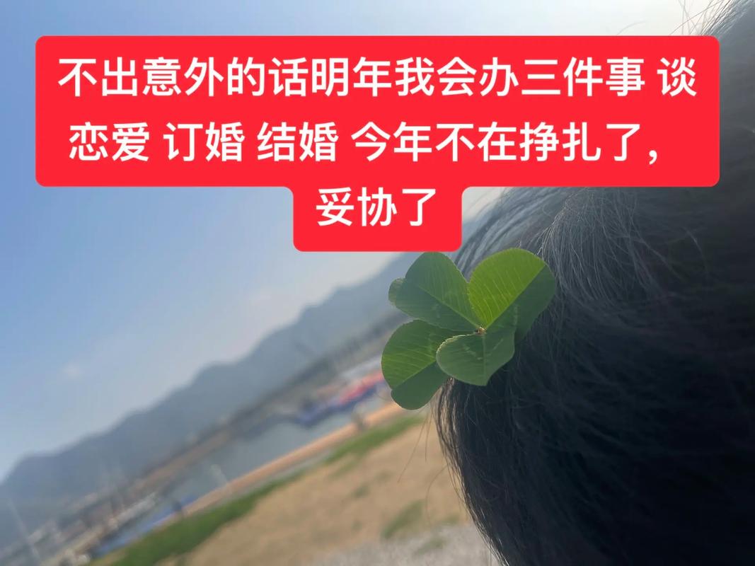 为什么说腊月不定亲正月不娶亲
