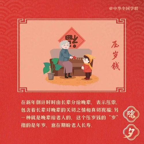 除夕什么意思 除夕是啥?