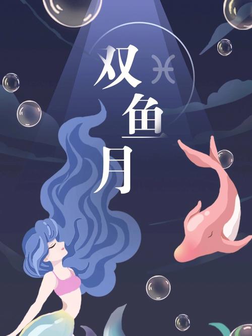 双鱼座最能吸引什么星座