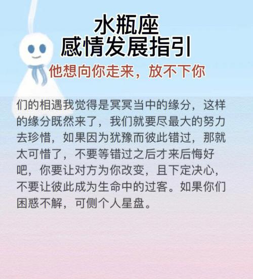 水瓶座男放不下你的表现