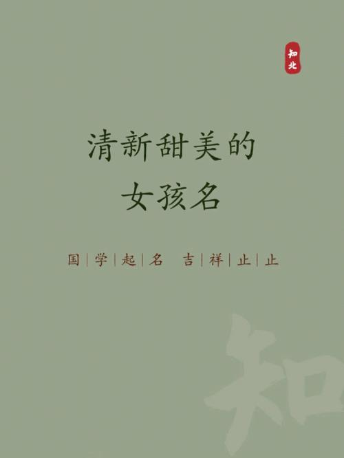 取名周凯什么女孩名