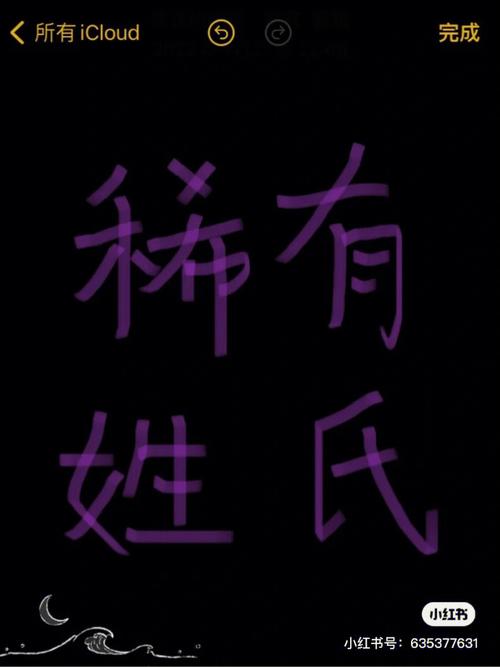 姓缪的男孩名字超个性