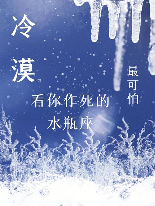 水瓶座为什么被黑,水瓶座被黑的理由