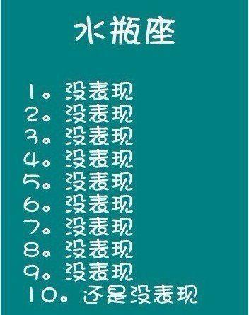 水瓶女对你没兴趣的表现