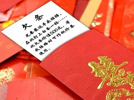 婚礼随份子钱的吉利数字,结婚份子钱有什么讲究