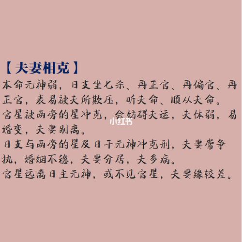 哪些八字会使女命婚姻难以顺利?