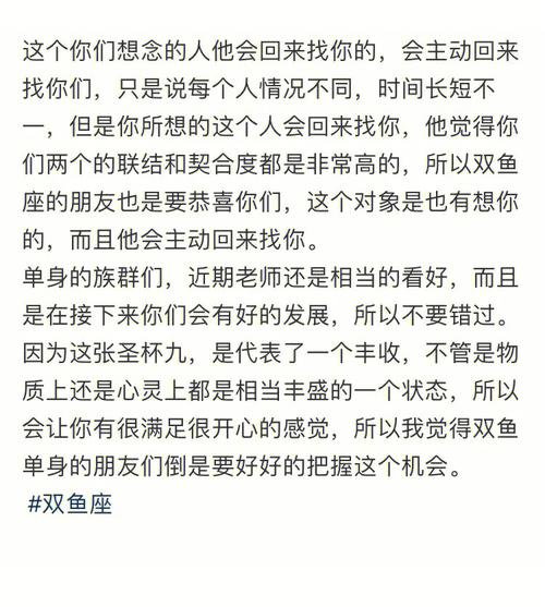 谁才是双鱼座的灵魂伴侣