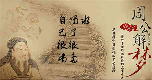 梦见渴了喝水