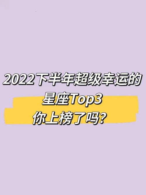 2022财运极佳的星座TOP3?第一竟是