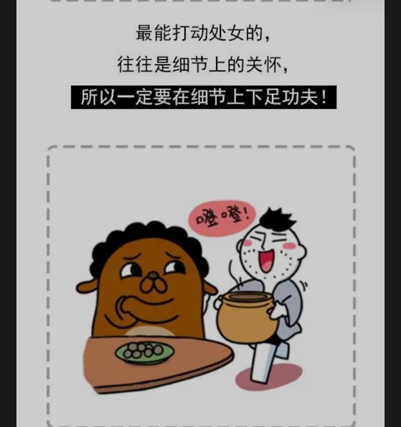处女座『谈恋爱』必须注意的事情